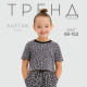 Футболка для девочки укороченная KAFTAN: Trendy grey, серая, размер 36 (134-140 см)