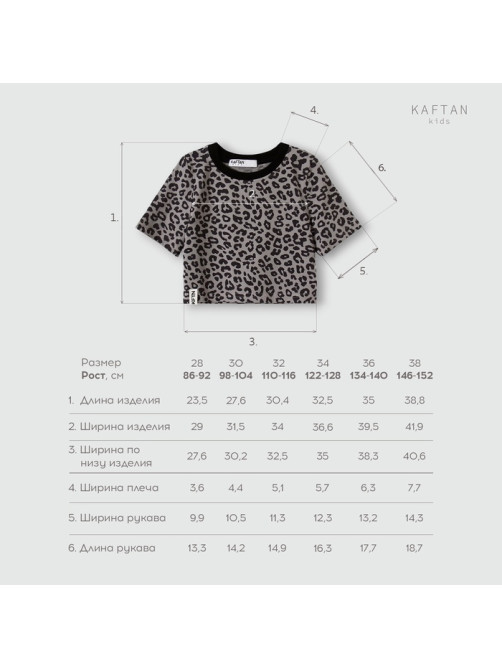Футболка для девочки укороченная KAFTAN: Trendy grey, серая, размер 30 (98-104 см)