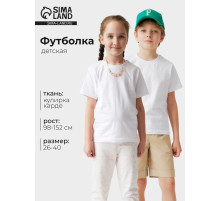 Футболка детская Collorista, белая, рост 98 см
