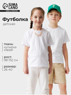 Футболка детская Collorista, белая, рост 146 см