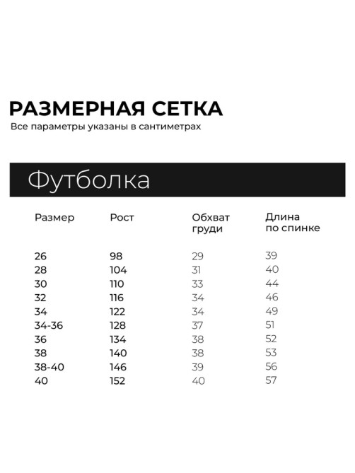 Футболка детская Collorista, белая, рост 104 см