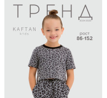 Футболка для девочки укороченная KAFTAN: Trendy grey, серая, размер 38 (146-152 см)