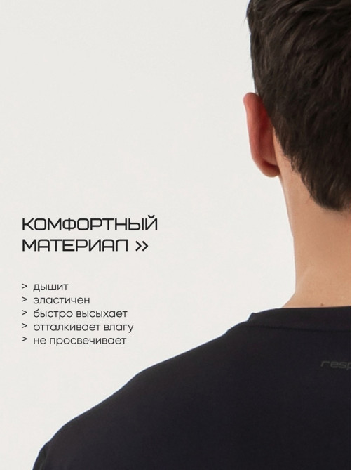 Футболка со вставками мужская Resport, бифлекс, размер M (48), чёрная