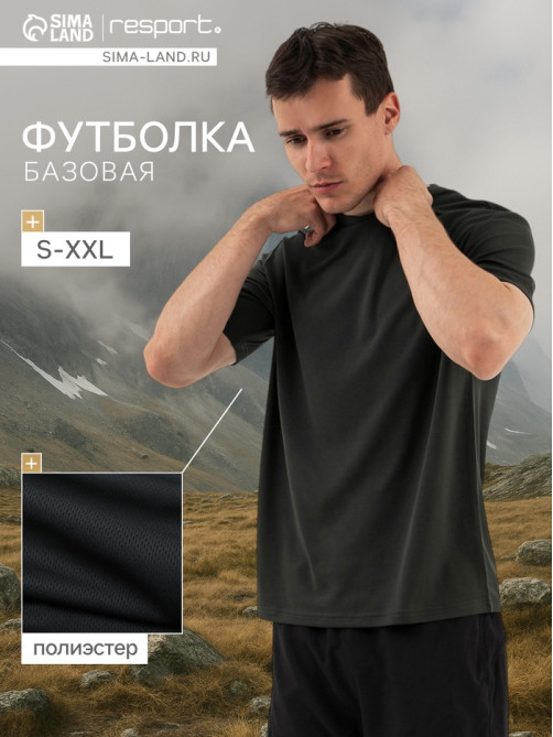 Футболка мужская Resport, бифлекс, размер XXL (54), зелёная