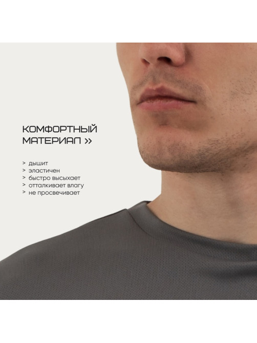 Футболка мужская Resport, бифлекс, размер L (50), серая