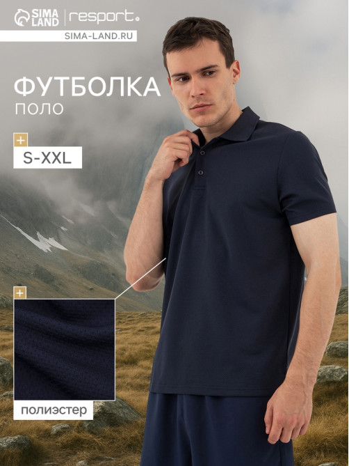 Футболка - поло мужская Resport, размер 52, синяя