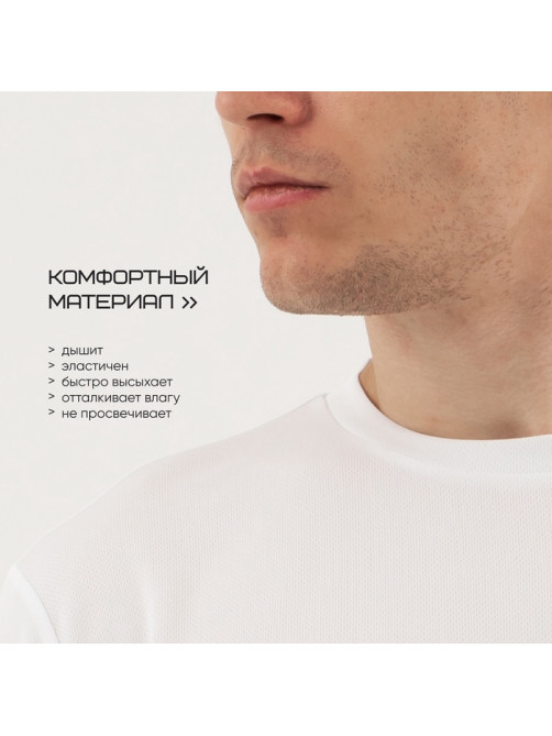 Футболка мужская Resport, бифлекс, размер M (48), белая