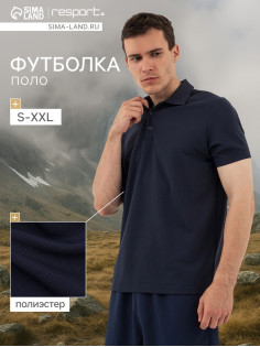Футболка - поло мужская Resport, размер 50, синяя