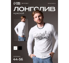 Лонгслив мужской MINAKU: City, размер 54, белый