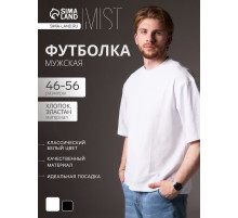 Футболка мужская MIST, размер 52, белая
