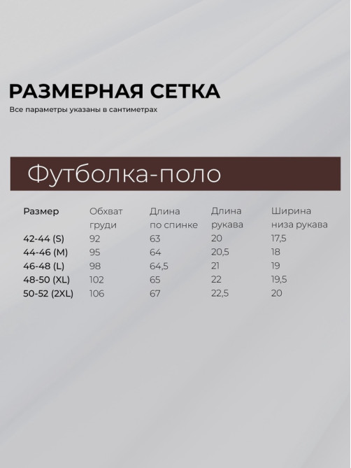 Футболка - поло женская MINAKU, размер 50-52 (2XL), интерлок, цвет шоколадный