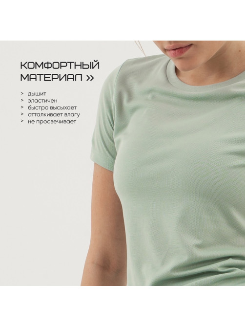 Футболка женская Resport, бифлекс, размер 48 (L), мятная