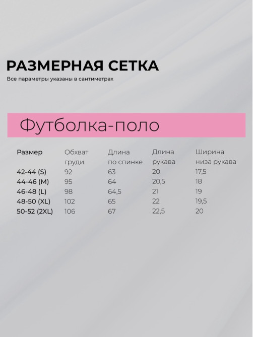 Футболка - поло женская MINAKU, размер 50-52 (2XL), интерлок, розовая