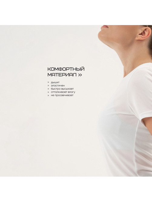 Футболка женская Resport, бифлекс, размер 48 (L), белая