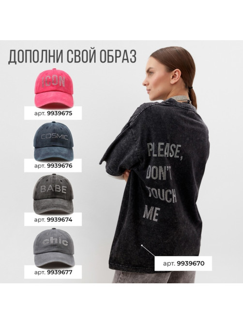 Футболка женская из вареного хлопка Mist Don't touch me, размер 46 (L), чёрная