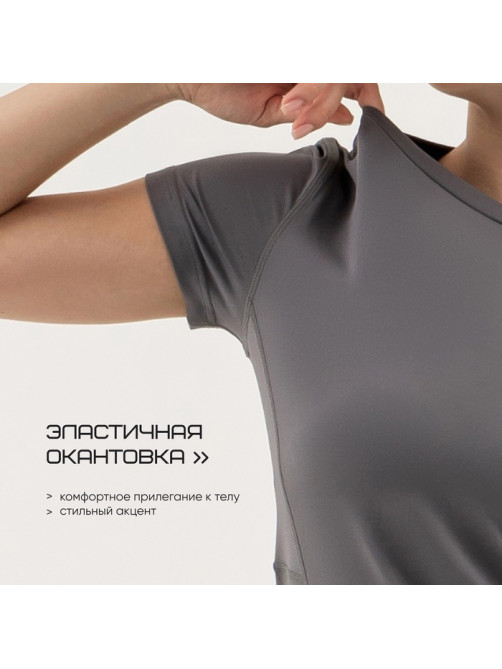 Футболка со вставками женская Resport, бифлекс, размер 46 (M), серая