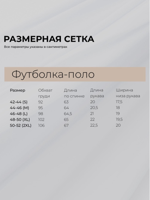 Футболка - поло женская MINAKU, размер 50-52 (2XL), интерлок, бежевая