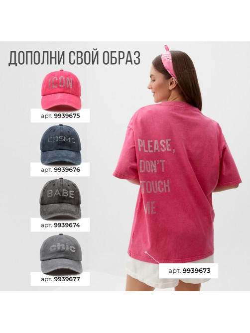 Футболка женская из вареного хлопка Mist Don't touch me, размер 42 (S), розовая