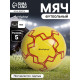 Футбольный мяч ONLYTOP, машинная сшивка, 32 панели, р. 5, PVC, резиновая камера, жёлтый