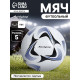 Футбольный мяч ONLYTOP, машинная сшивка, 32 панели, р. 5, PVC, резиновая камера, белый, голубой