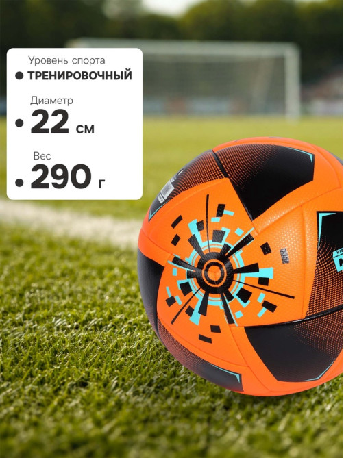 Футбольный мяч Minsa FB300 HYBRID, гибридная сшивка, 24 панели, размер 5