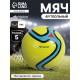 Футбольный мяч ONLYTOP, машинная сшивка, 32 панели, р. 5, PVC, жёлтый