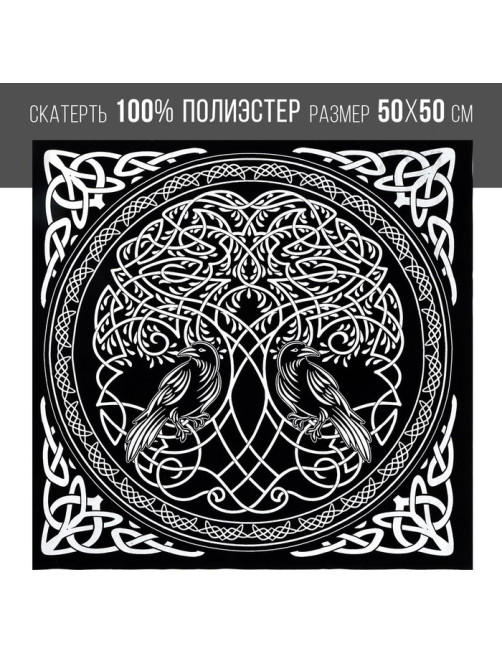 Скатерть для гадания «Древо жизни», бархатная, 50×50 см