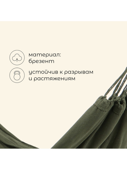 Гамак maclay, 200×80 см, зелёный