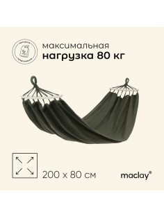 Гамак maclay, c каркасом, 200×80 см, зелёный