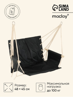 Гамак - кресло maclay, 45×48 см, оксфорд, чёрное