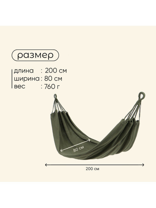 Гамак maclay, 200×80 см, зелёный
