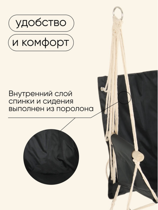 Гамак - кресло maclay, 45×48 см, оксфорд, чёрное