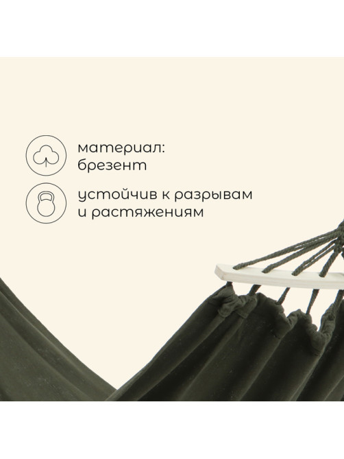 Гамак maclay, c каркасом, 200×80 см, зелёный