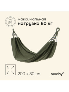 Гамак maclay, 200×80 см, зелёный