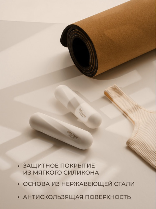 Гантели Sima-Land Home, 2 шт., 1 кг, для универсального отягощения, белые