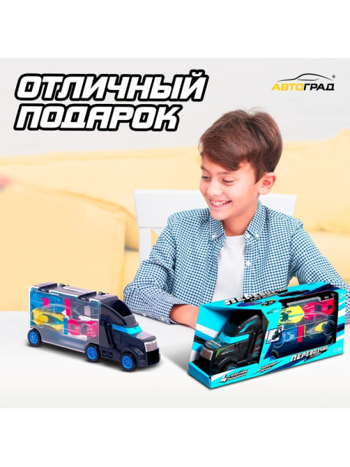 Грузовик «Перевозчик», с машинками 4 шт.
