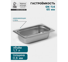 Гастроёмкость GN 1/4 Hanna Knövell, 65 мм, 265×162×65 мм, толщина 0.8 мм, нержавеющая сталь
