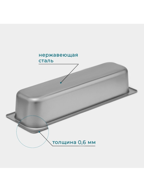 Гастроёмкость GN 2/4 Hanna Knövell, 100 мм, 53×16.4×10 см, толщина 0.6 мм, нержавеющая сталь