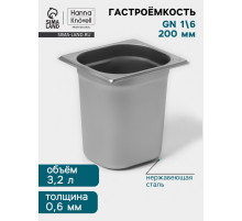 Гастроёмкость GN 1/6 Hanna Knövell, 200 мм, 176×162×200 мм, толщина 0.8 мм, нержавеющая сталь
