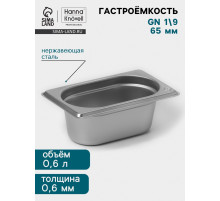 Гастроёмкость GN 1/9 Hanna Knövell, 65 мм, 176×108×65 мм, толщина 0.8 мм, нержавеющая сталь