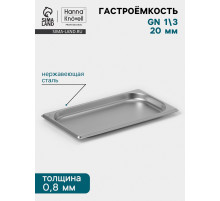 Гастроёмкость GN 1/3 Hanna Knövell, 20 мм, 325×176×20 мм, толщина 0.8 мм, нержавеющая сталь