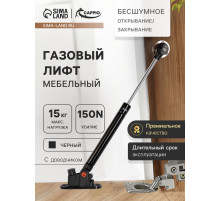 Газлифт 150N CAPPIO, доводчик, бесшумное открывание/закрывание, черный, 2 шт.