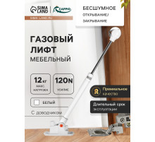 Газлифт 120N CAPPIO, доводчик, бесшумное открывание/закрывание, белый