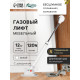 Газлифт 120N CAPPIO, доводчик, бесшумное открывание/закрывание, белый