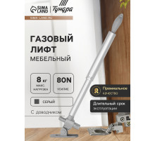 Газовый лифт ТУНДРА GG080GR, 80N, с доводчиком, серый, 2 шт. TMP