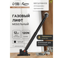 Газлифт 120N CAPPIO, доводчик, бесшумное открывание/закрывание, черный, дополнительная защита