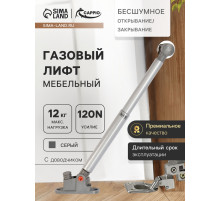 Газлифт 120N CAPPIO, доводчик, бесшумное открывание/закрывание, серый, дополнительная защита, 2 шт.