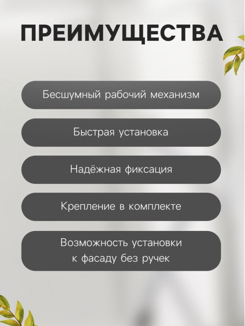 Газлифт 100N CAPPIO, доводчик, бесшумное открывание/закрывание, белый, 2 шт.