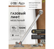 Газлифт 100N CAPPIO, доводчик, бесшумное открывание/закрывание, серый, дополнительная защита