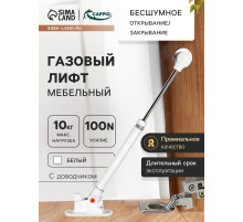 Газлифт 100N CAPPIO, доводчик, бесшумное открывание/закрывание, белый